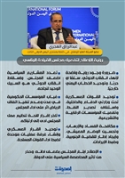 مختصر رؤية الإصلاح لتفعيل مجلس القيادة الرئاسي